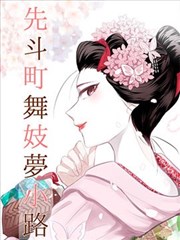 恋爱偏差值漫画视频封面